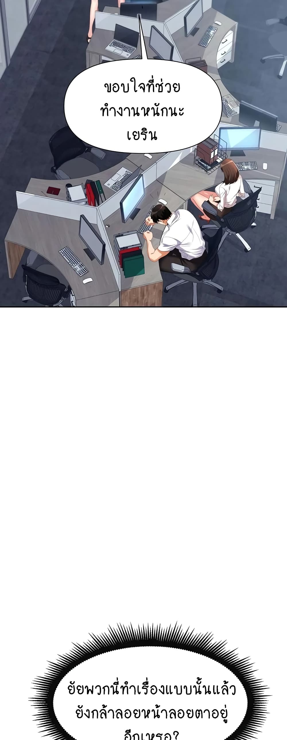Trap page 8