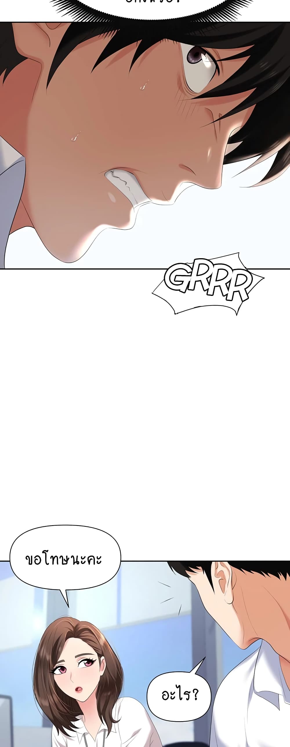 Trap page 9