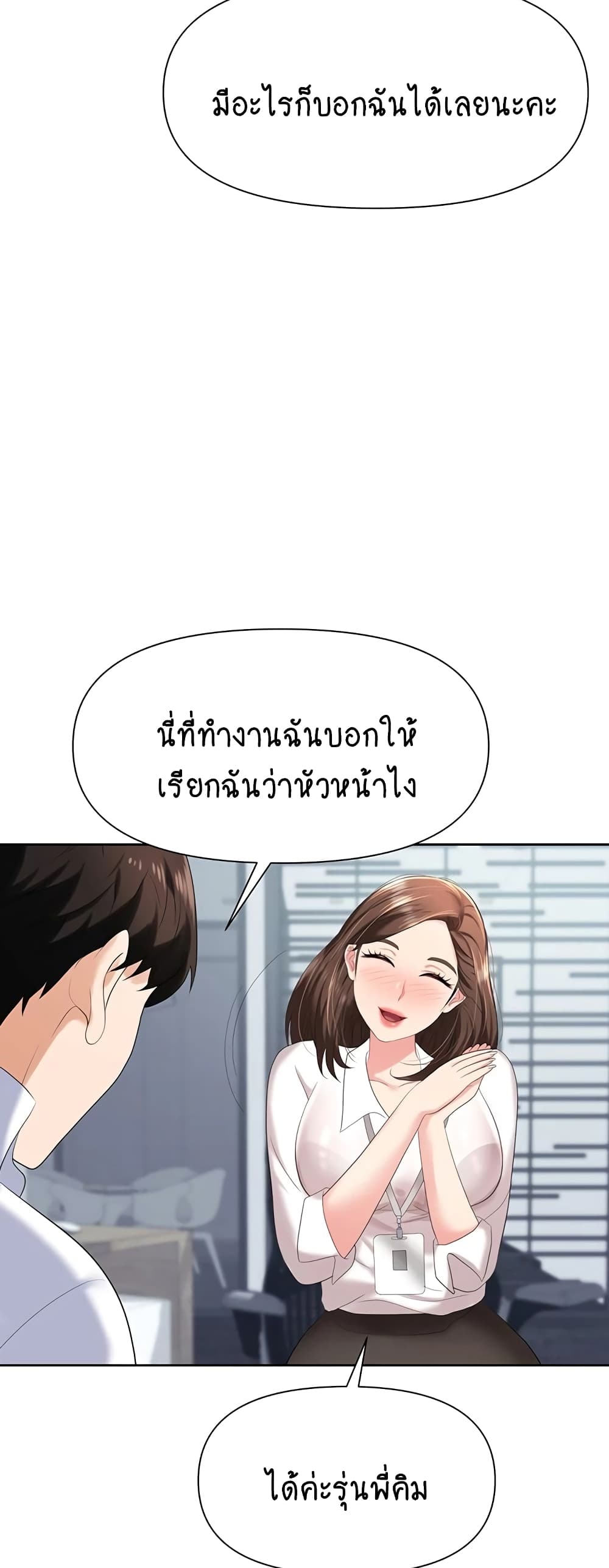 Trap page 11