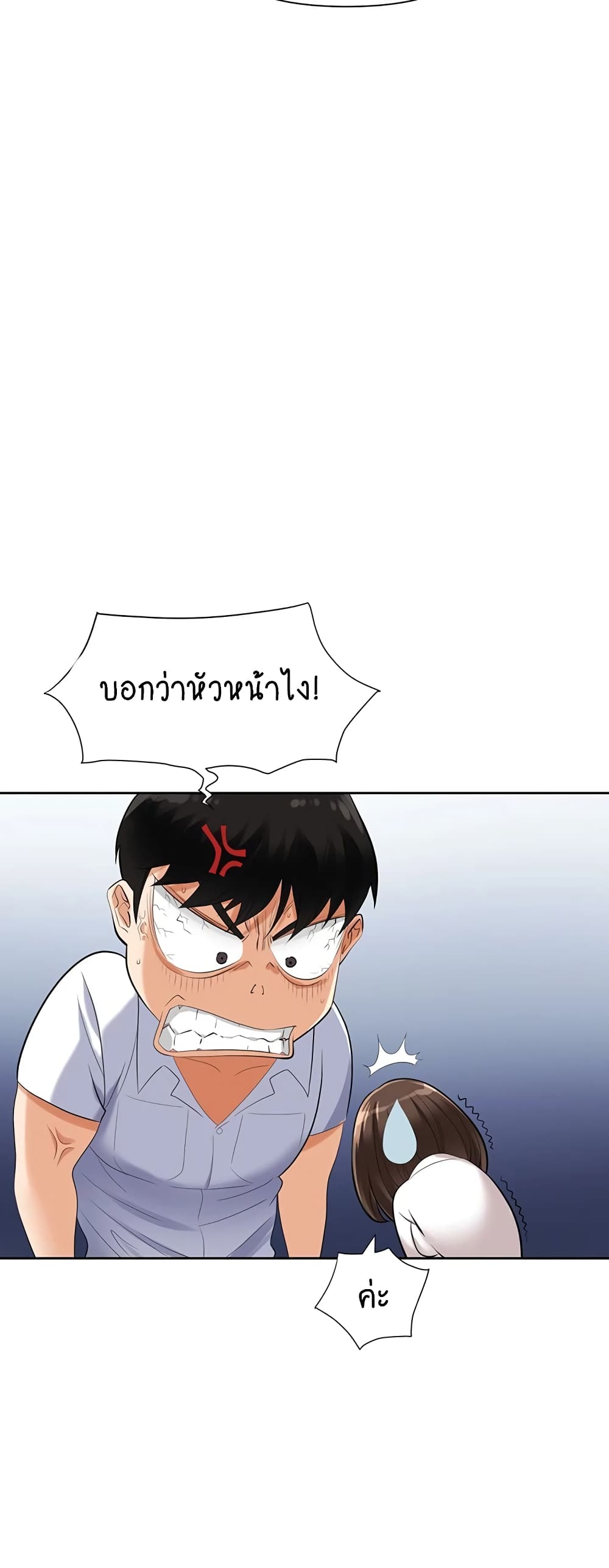 Trap page 12