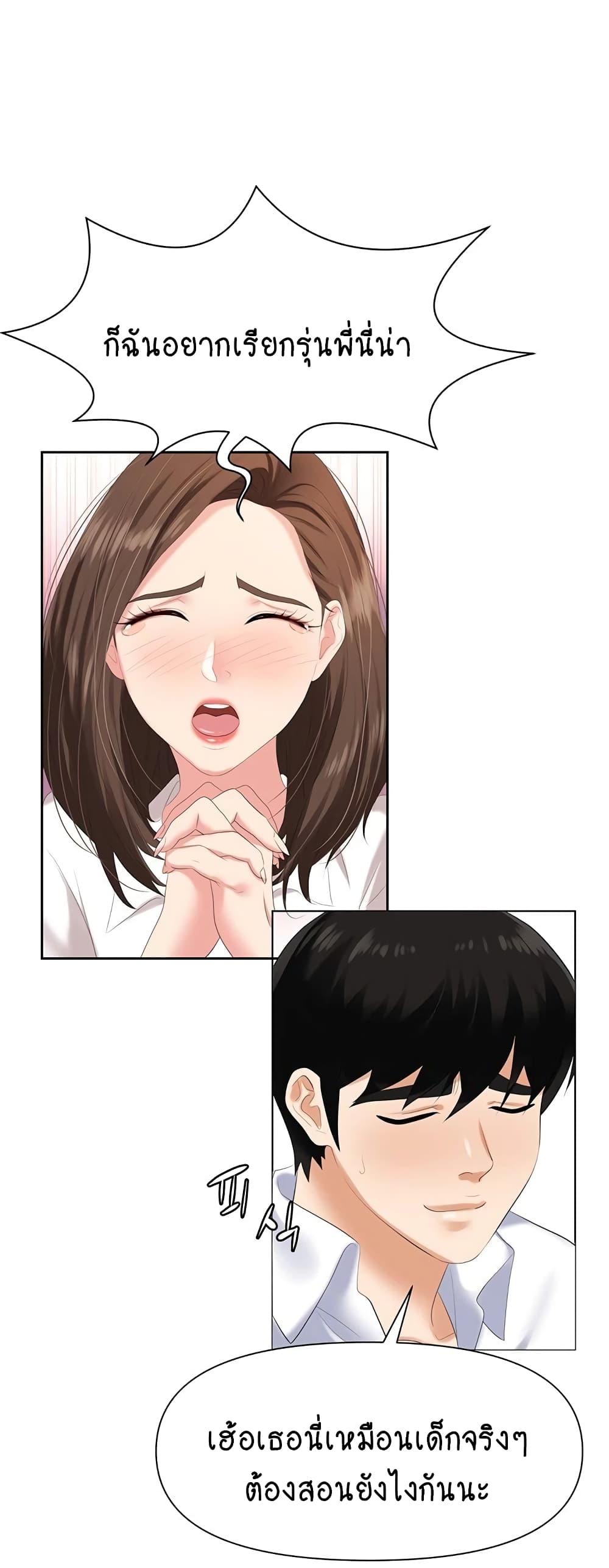 Trap page 13