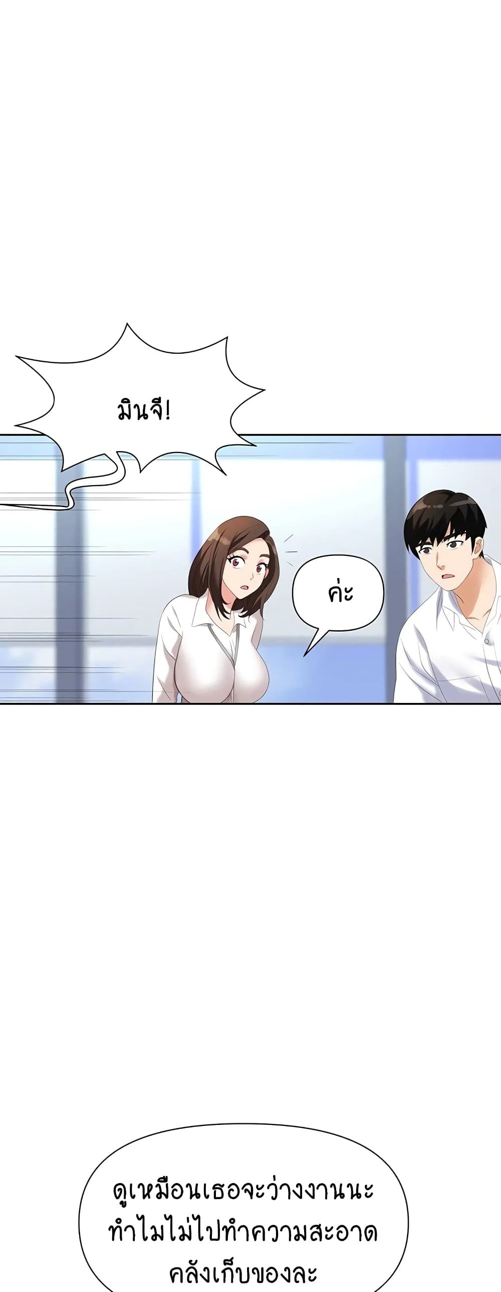 Trap page 14