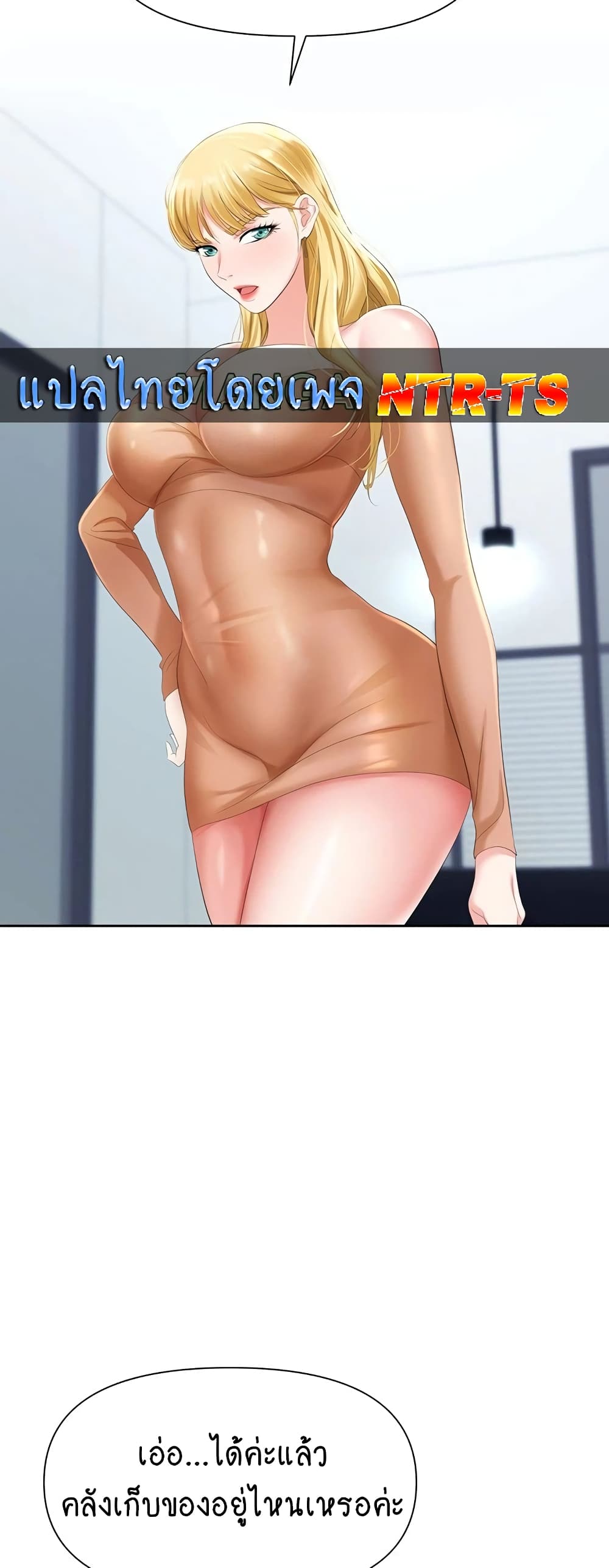 Trap page 15