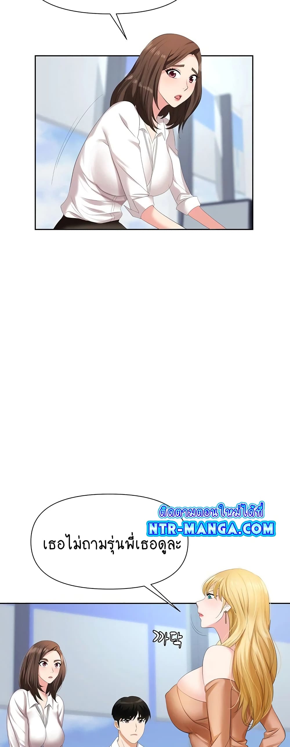 Trap page 16