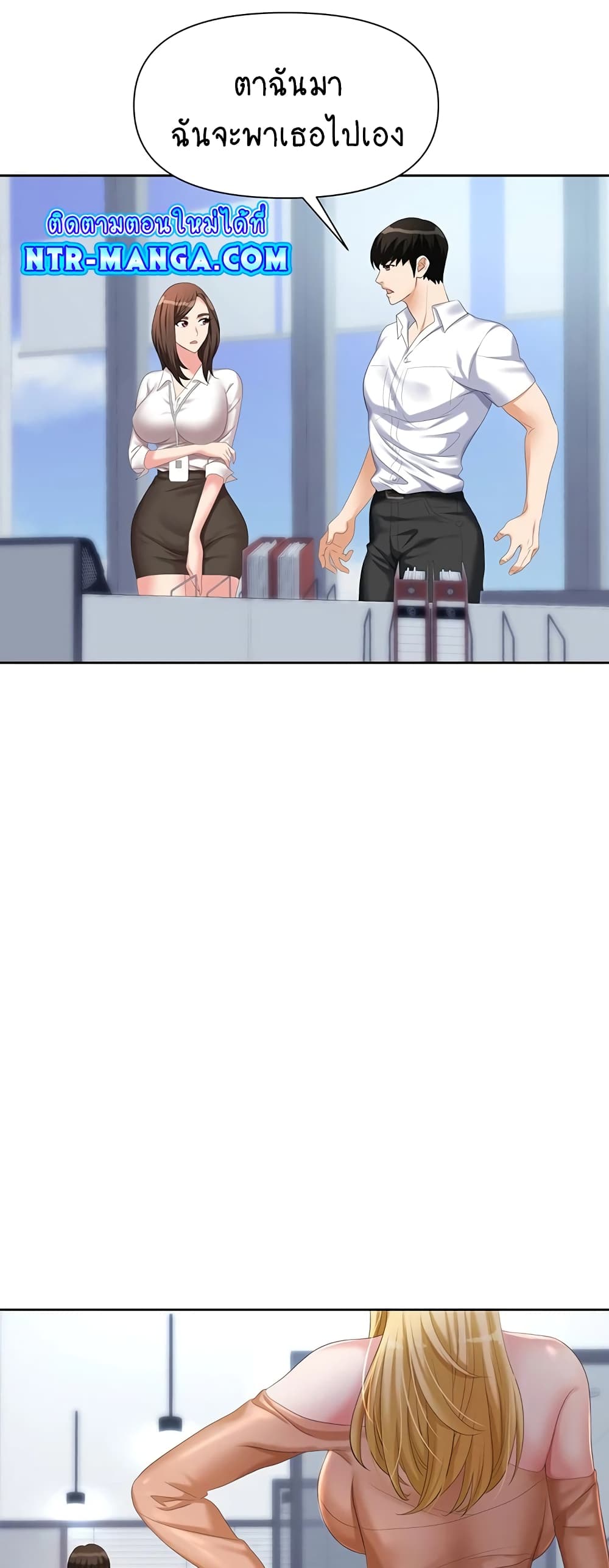 Trap page 18