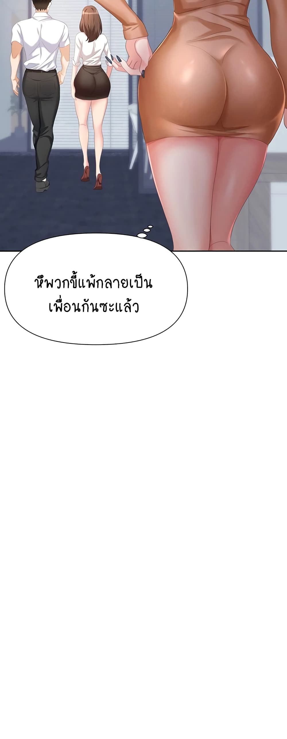 Trap page 19