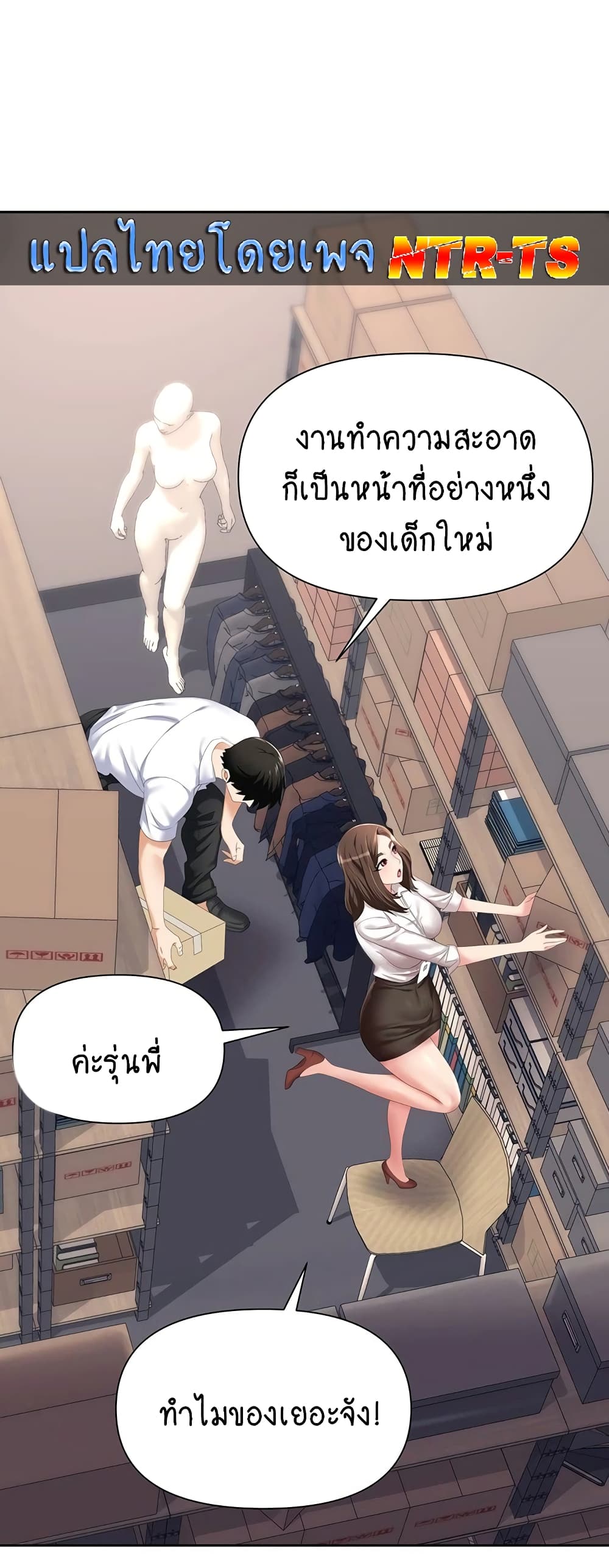Trap page 20