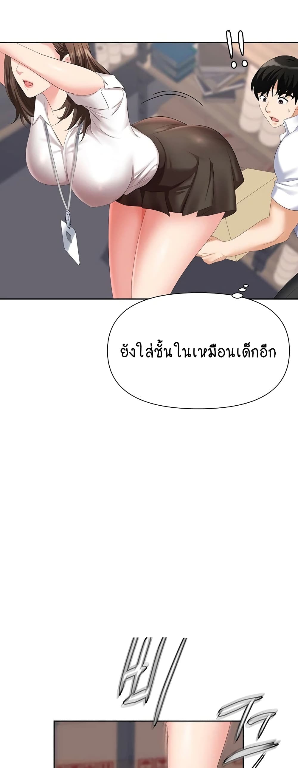 Trap page 22