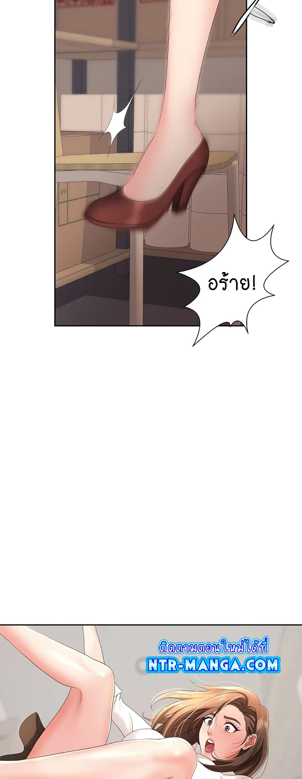 Trap page 23
