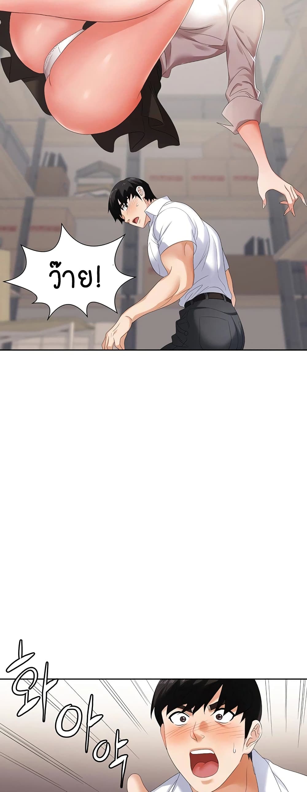 Trap page 24