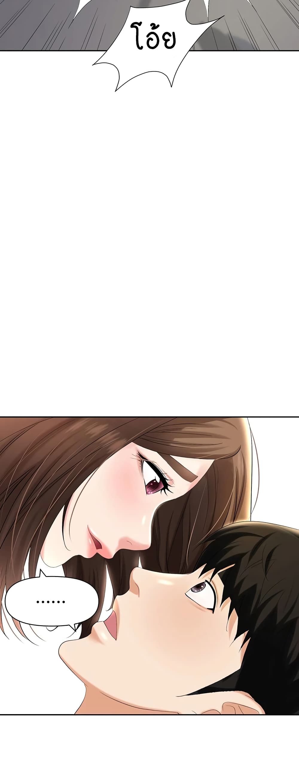 Trap page 26