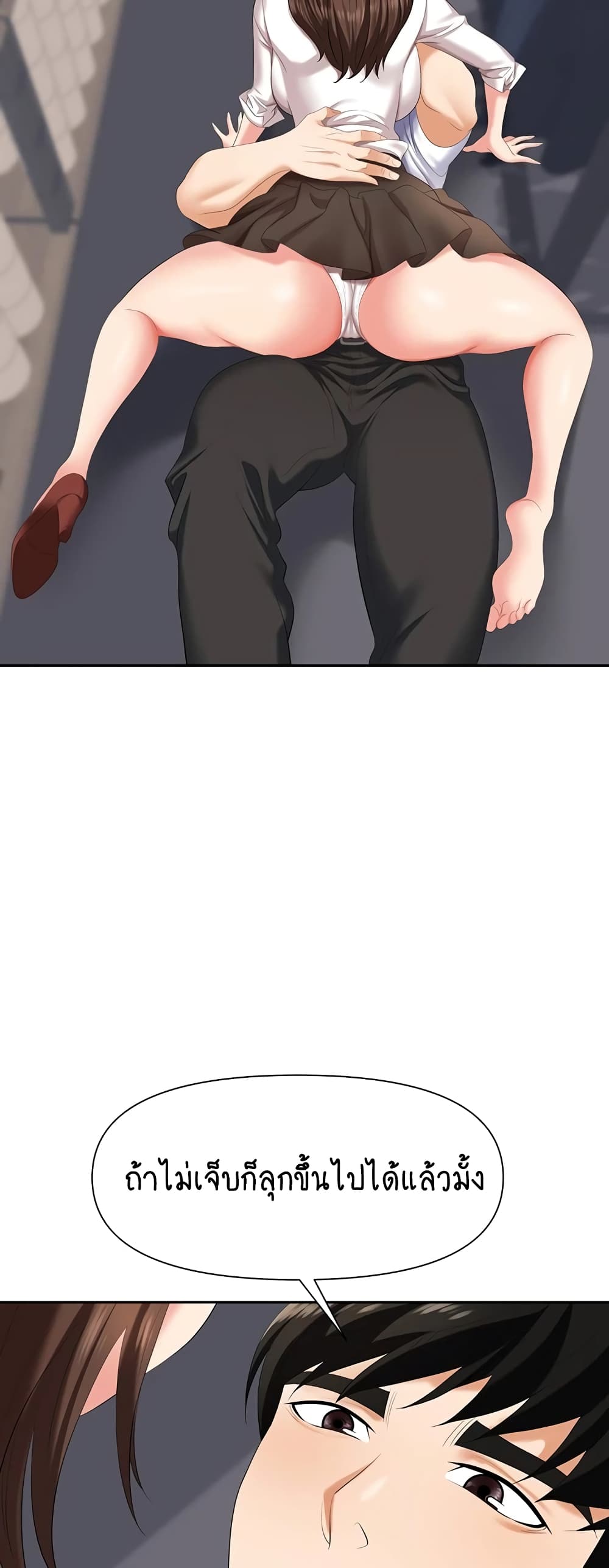 Trap page 29