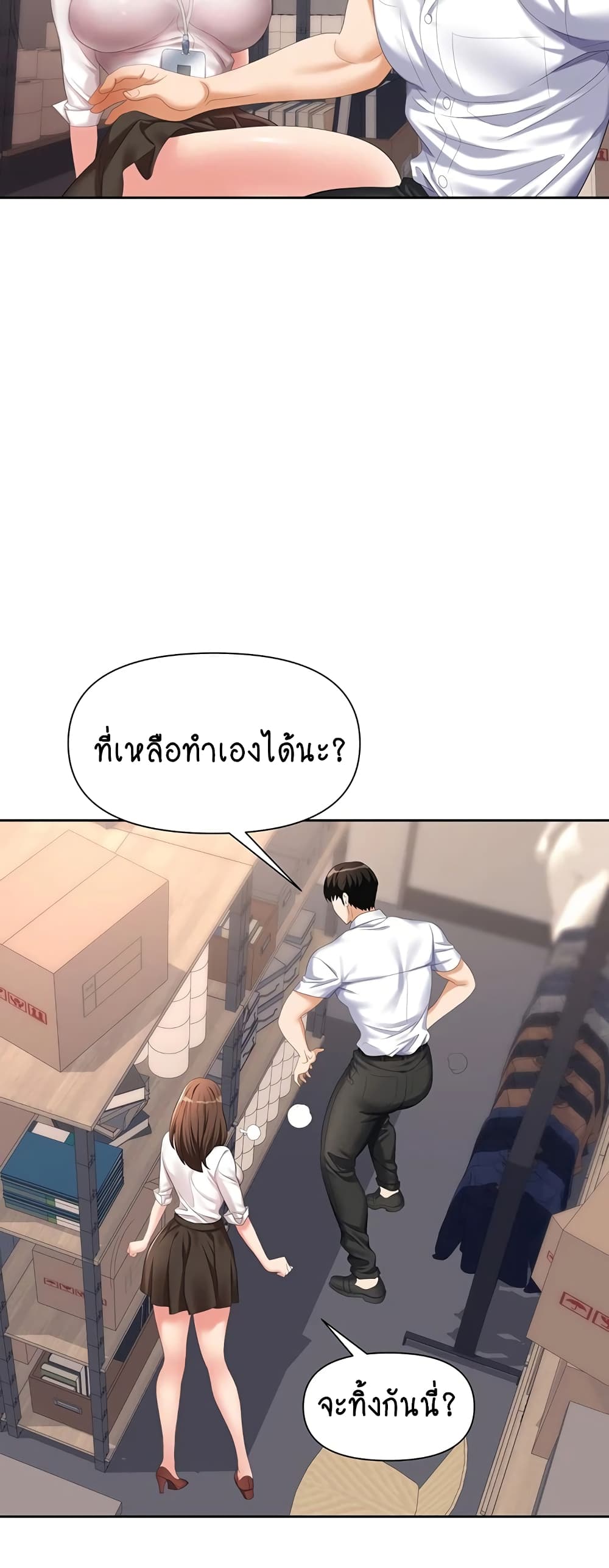 Trap page 31