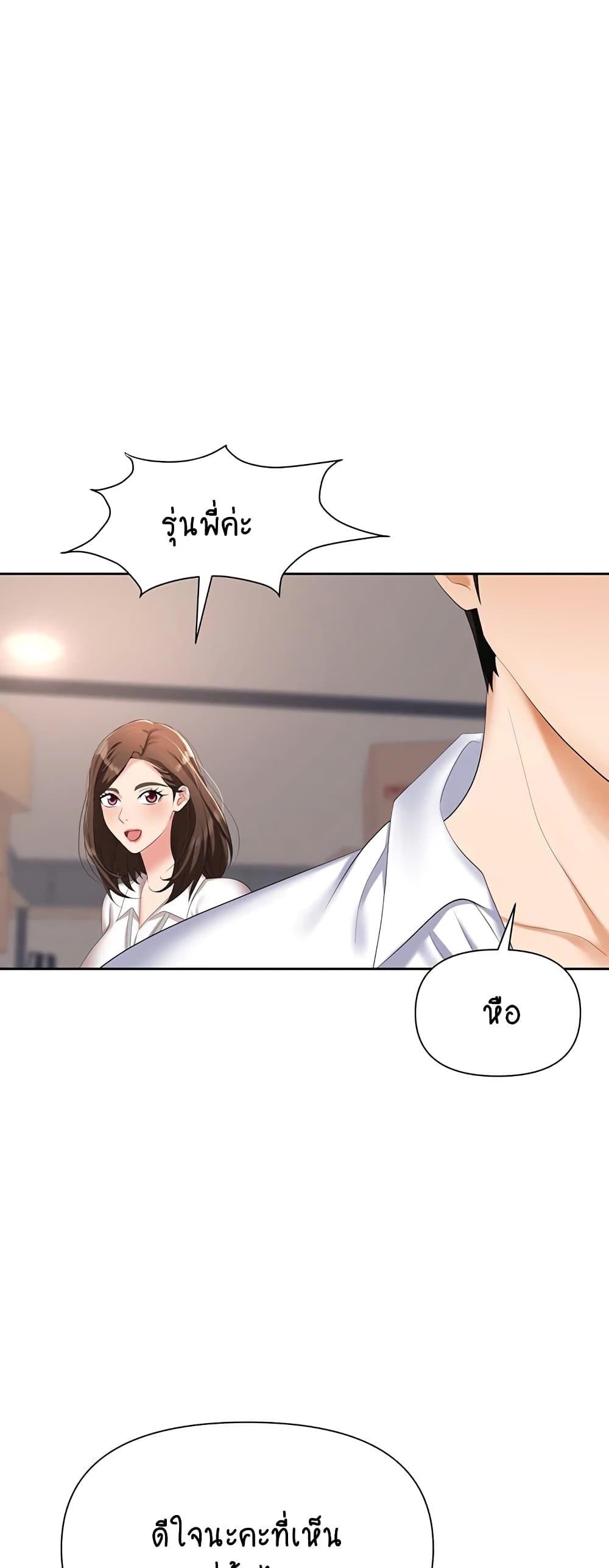 Trap page 32