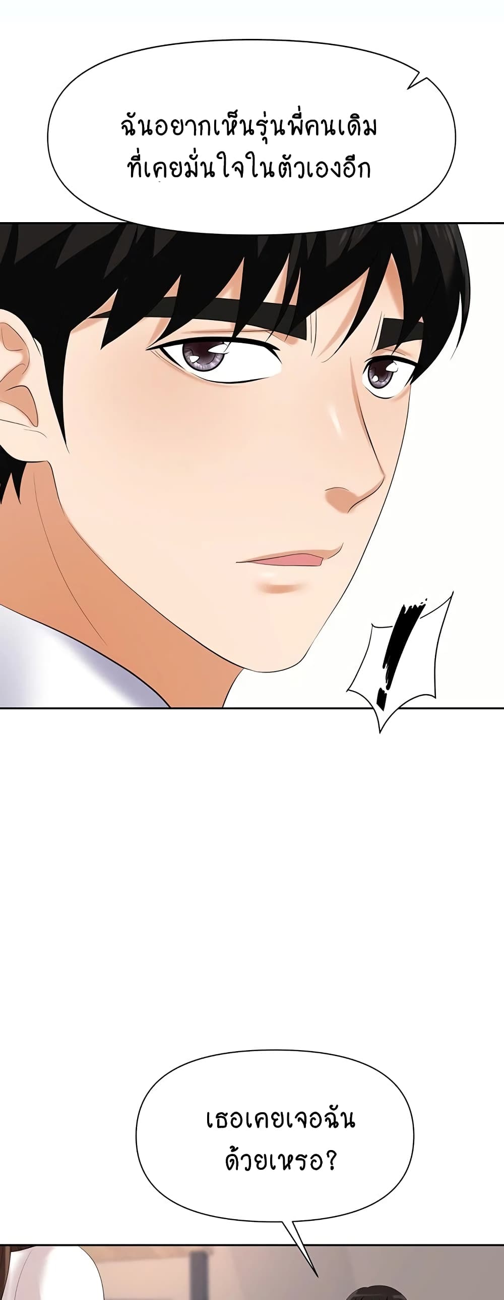 Trap page 34