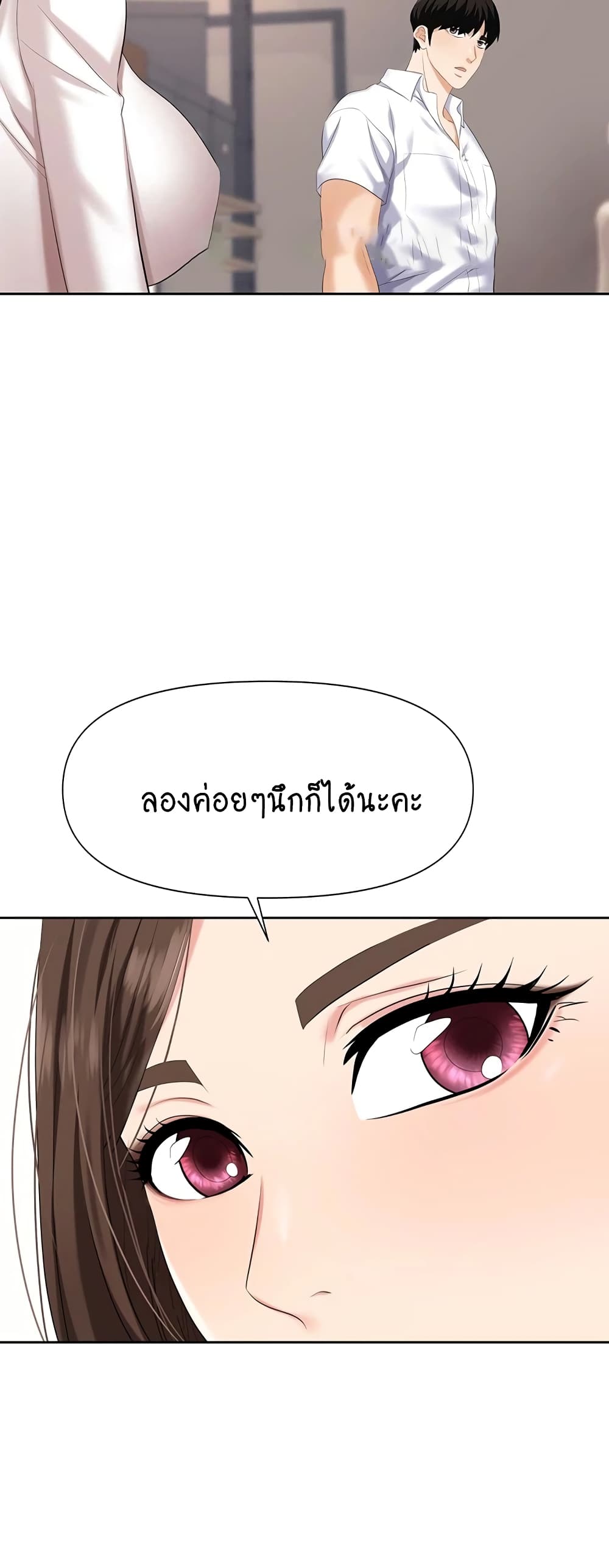 Trap page 35
