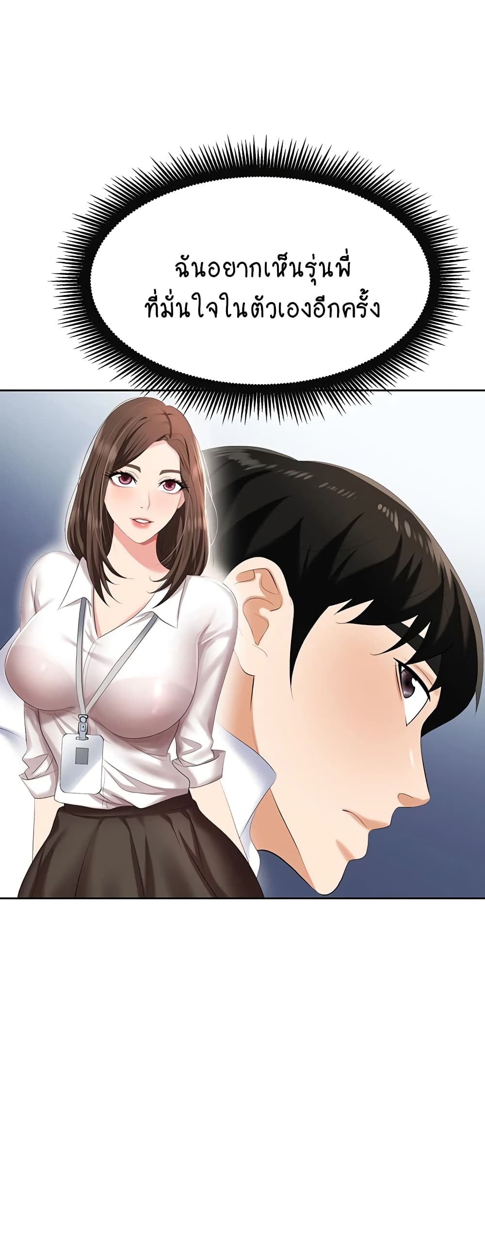Trap page 39
