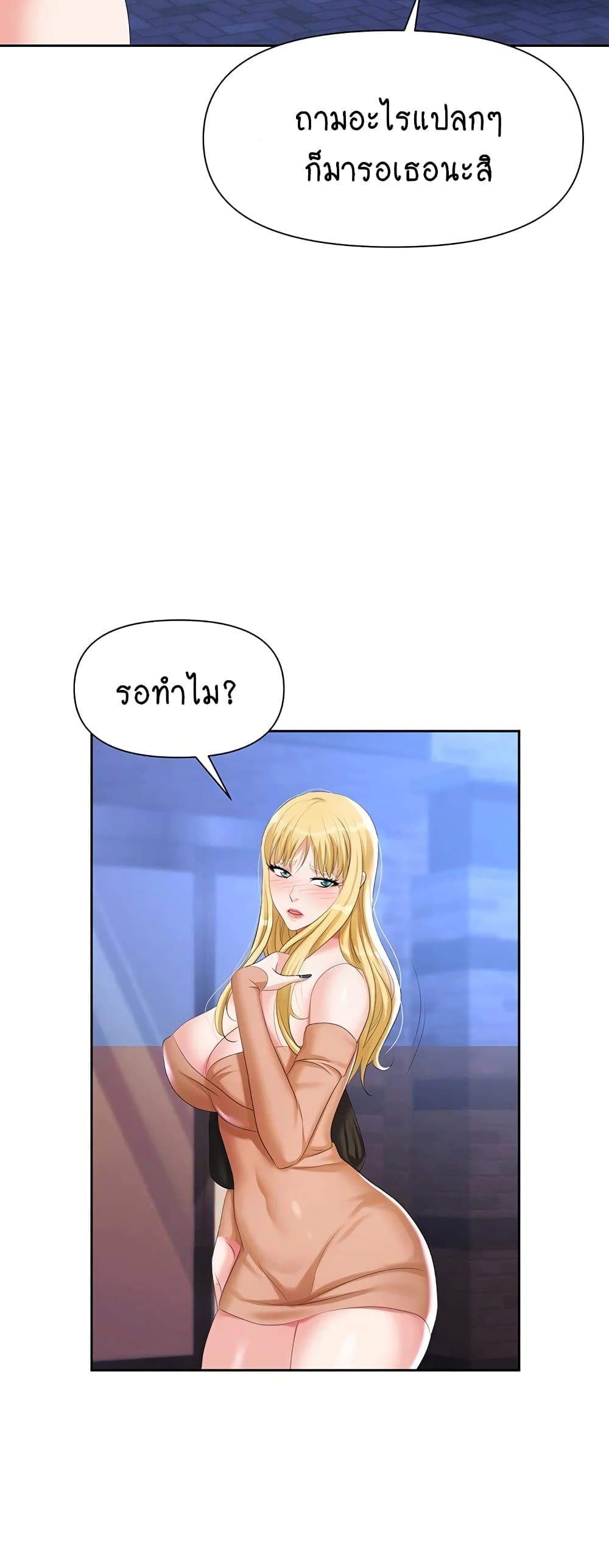 Trap page 44