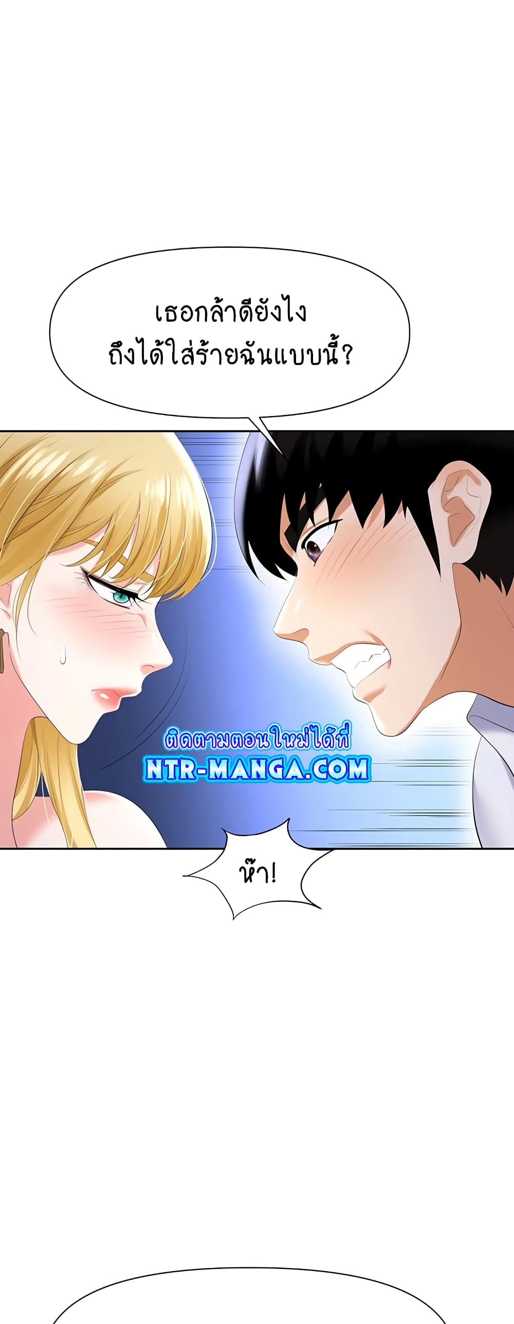 Trap page 45