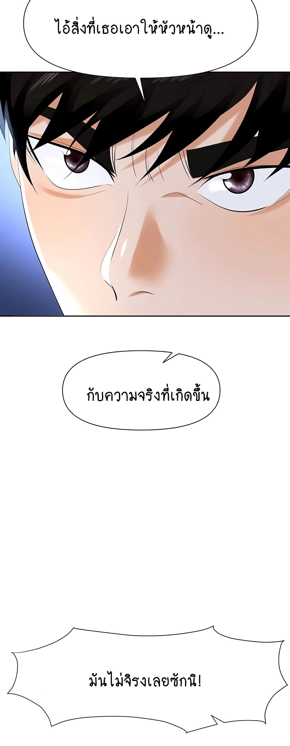 Trap page 46
