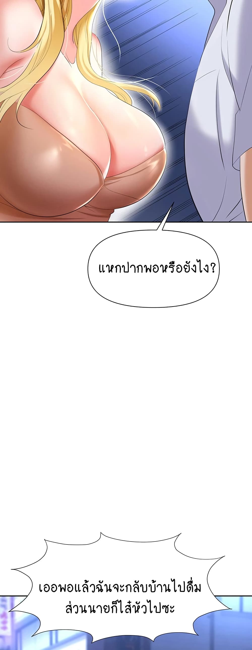 Trap page 48