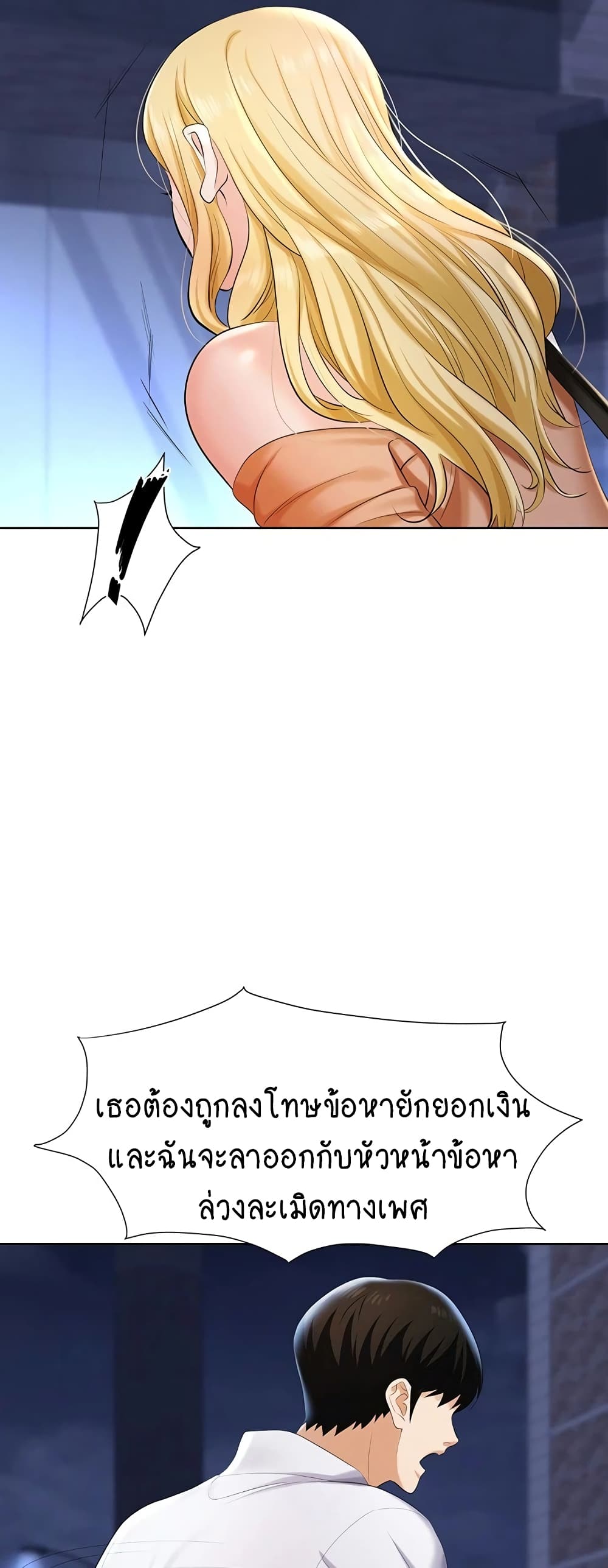 Trap page 50
