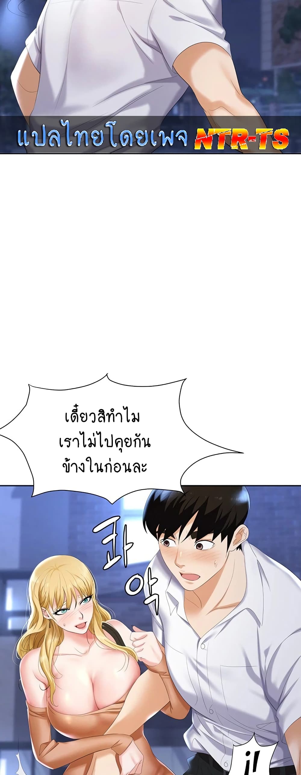 Trap page 51