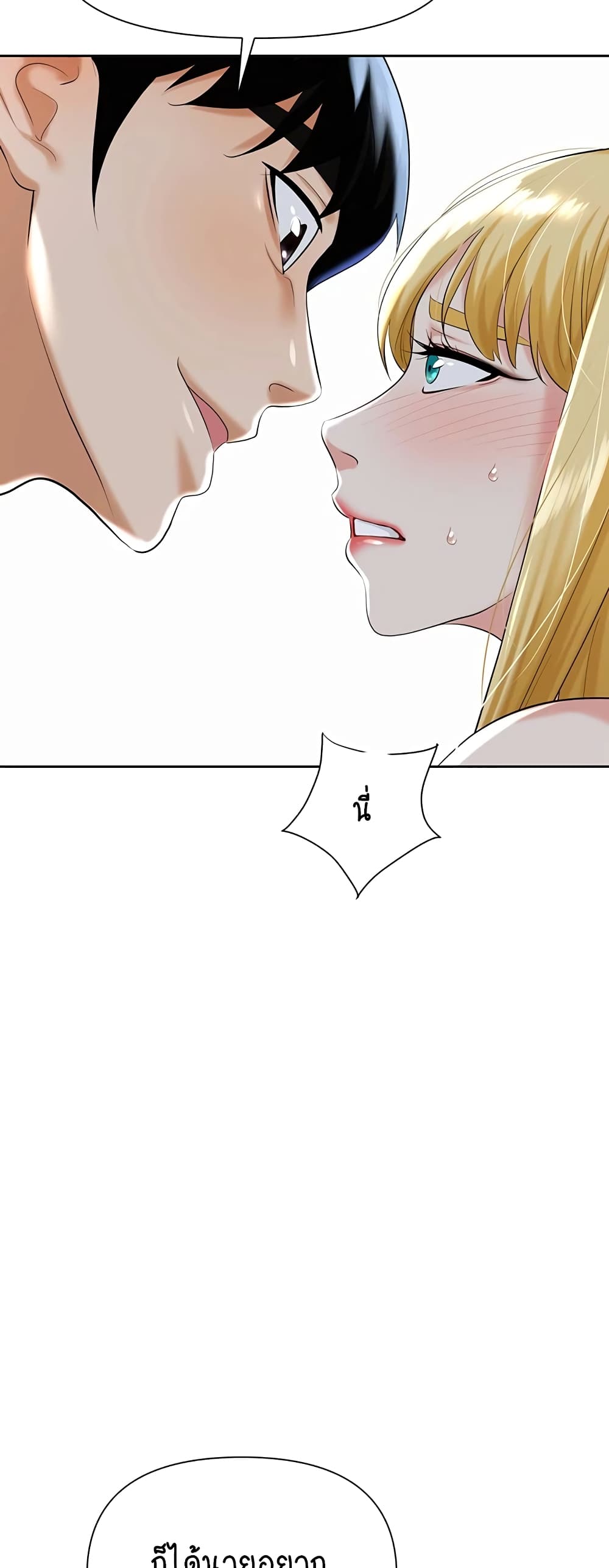 Trap page 59