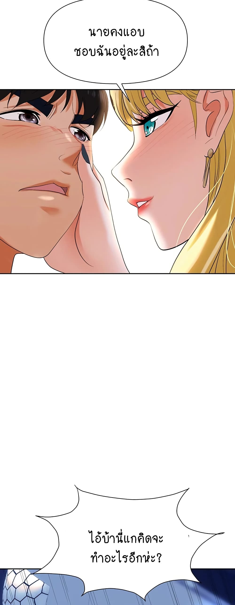 Trap page 61