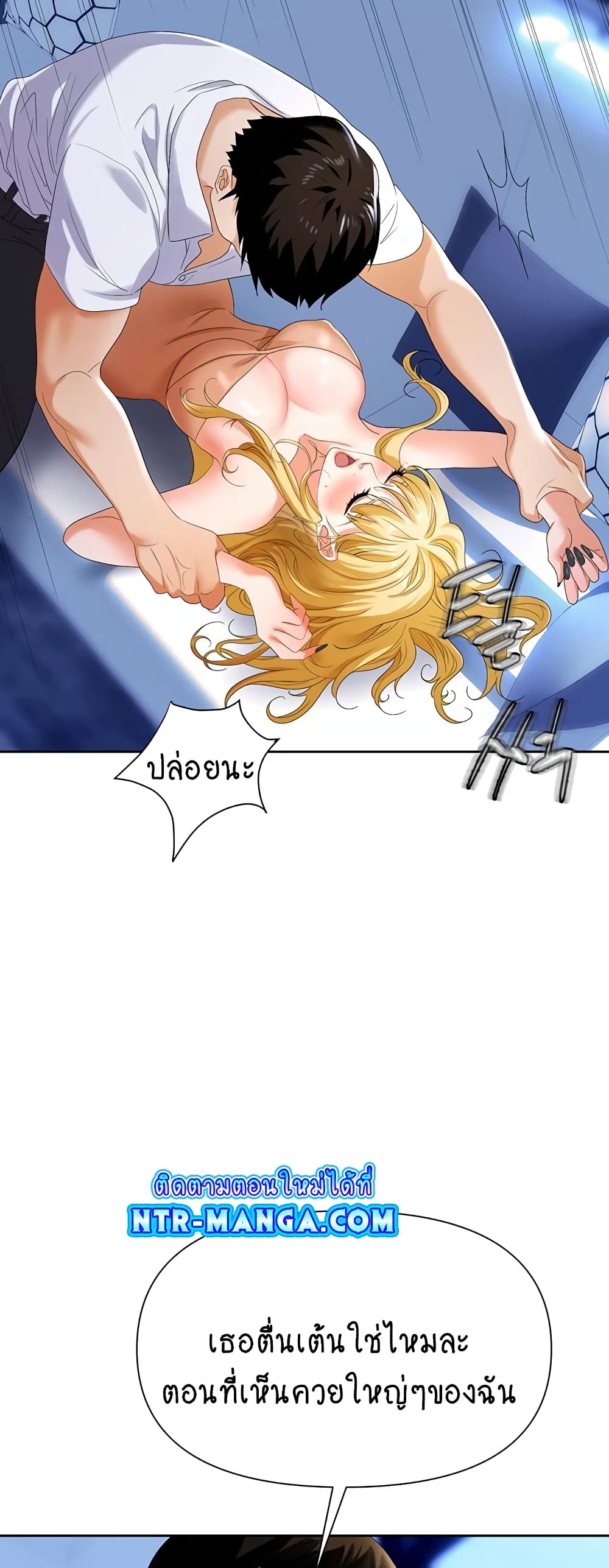 Trap page 62