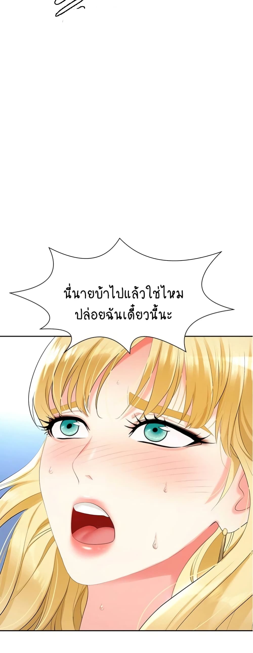 Trap page 67