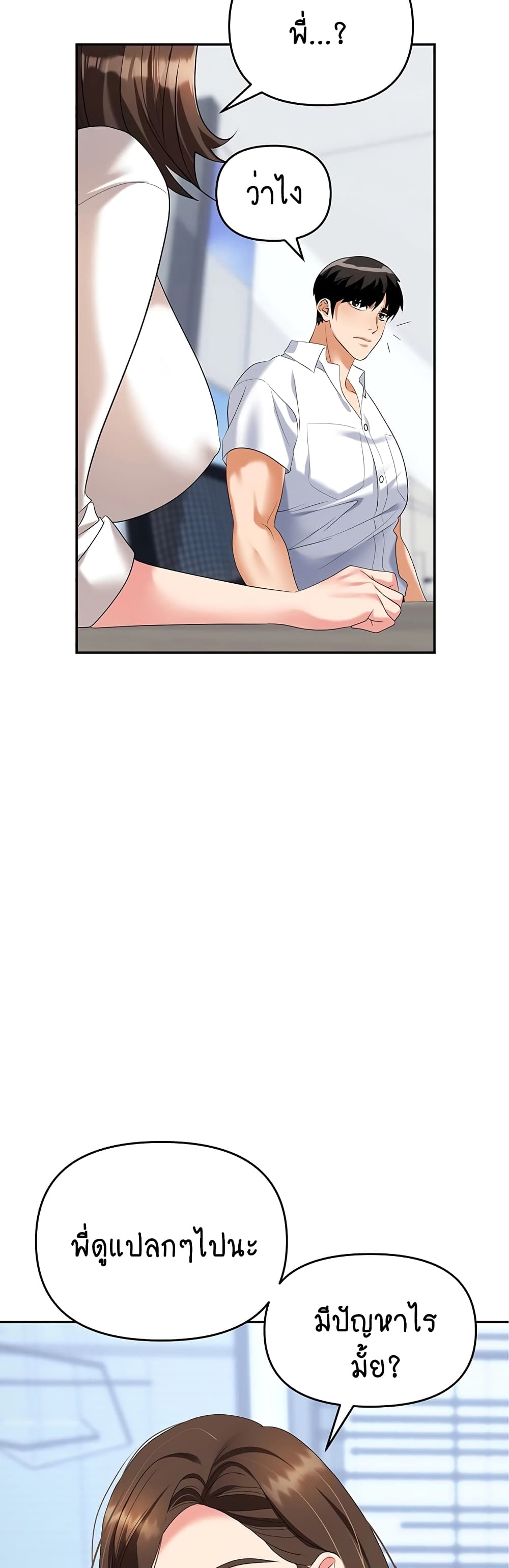 Trap page 4