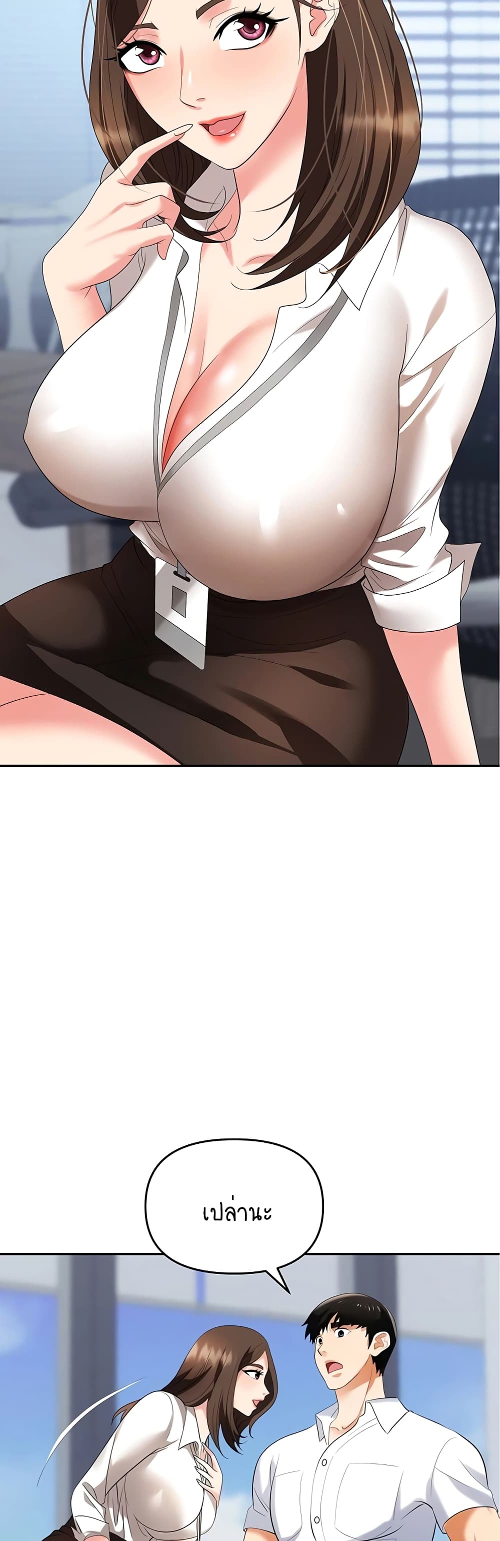 Trap page 5