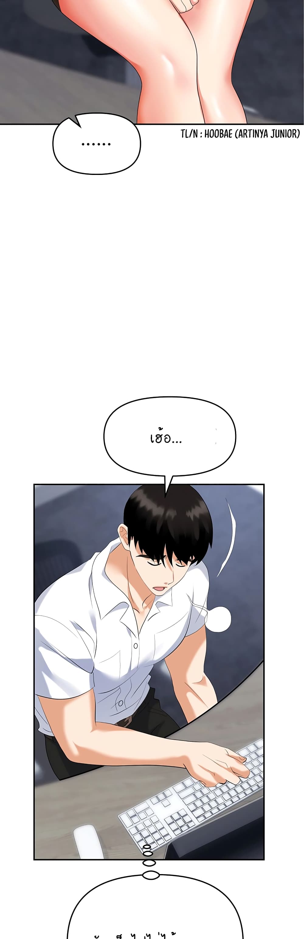 Trap page 7