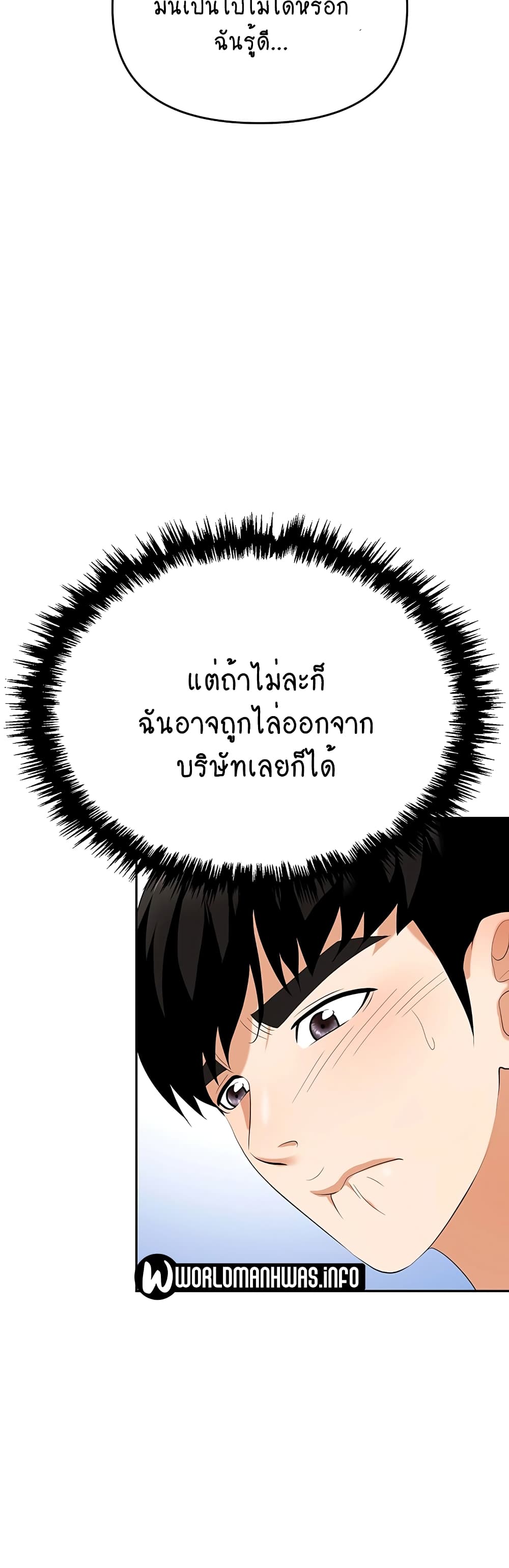 Trap page 8