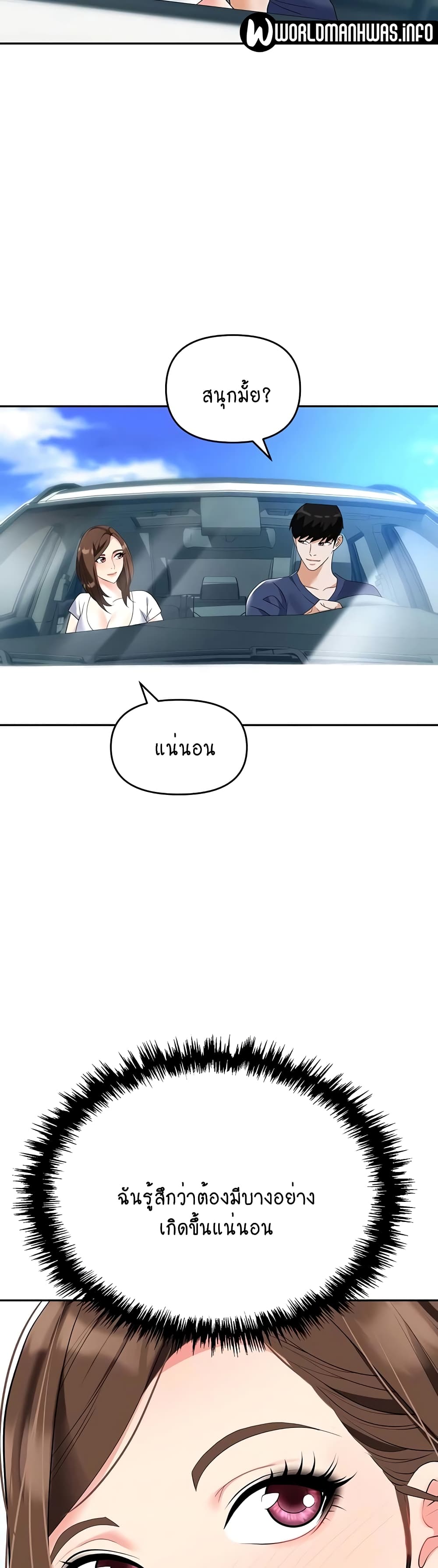 Trap page 3