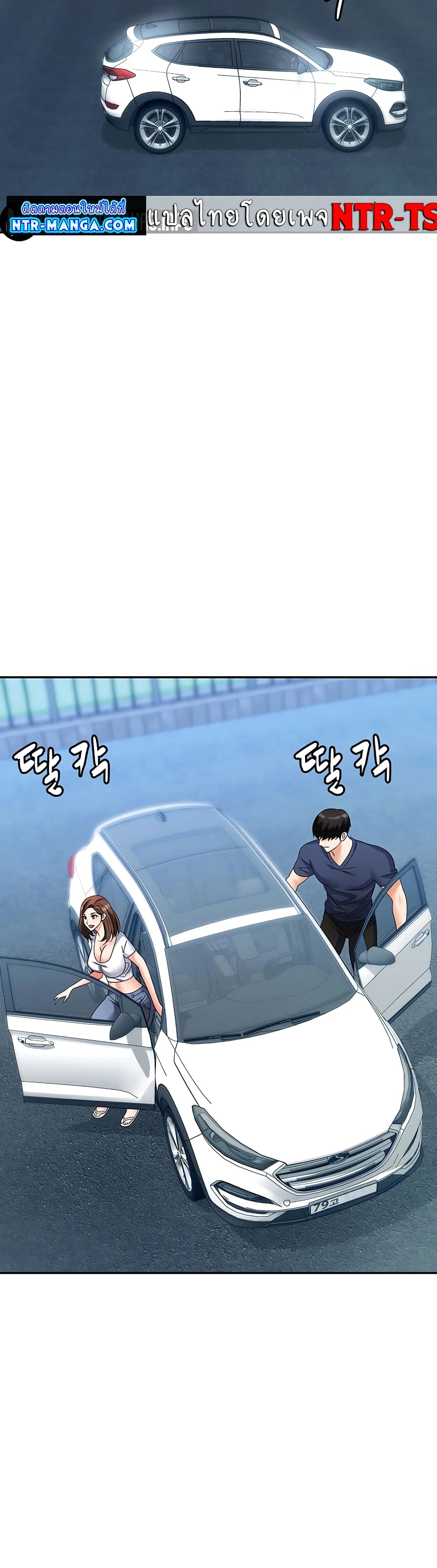 Trap page 5