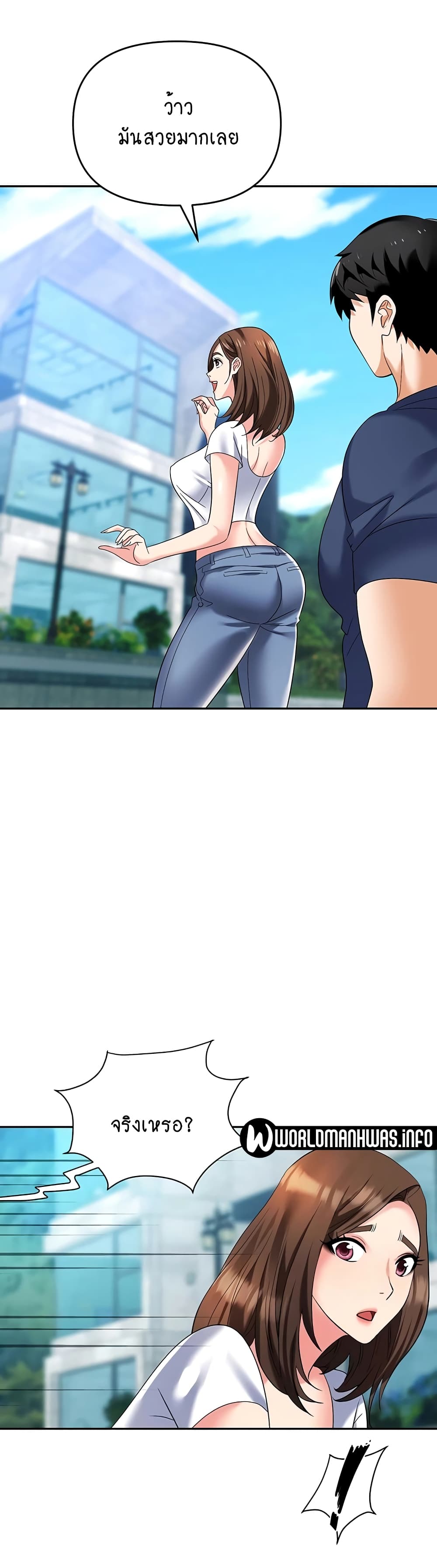 Trap page 6