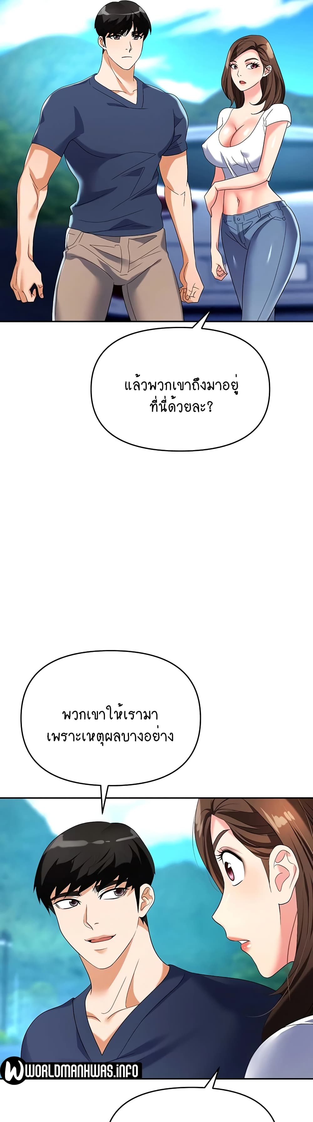 Trap page 8