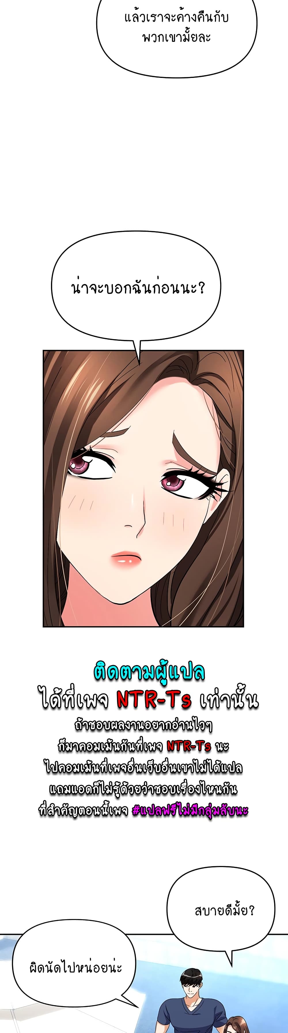 Trap page 9