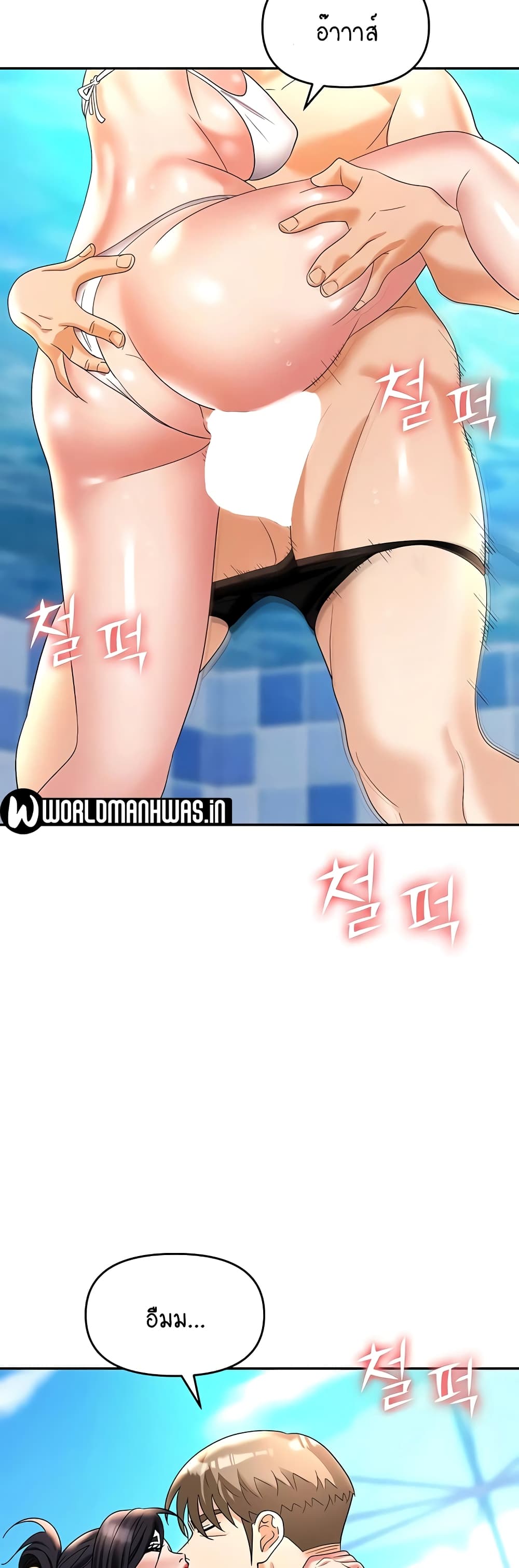 Trap page 2