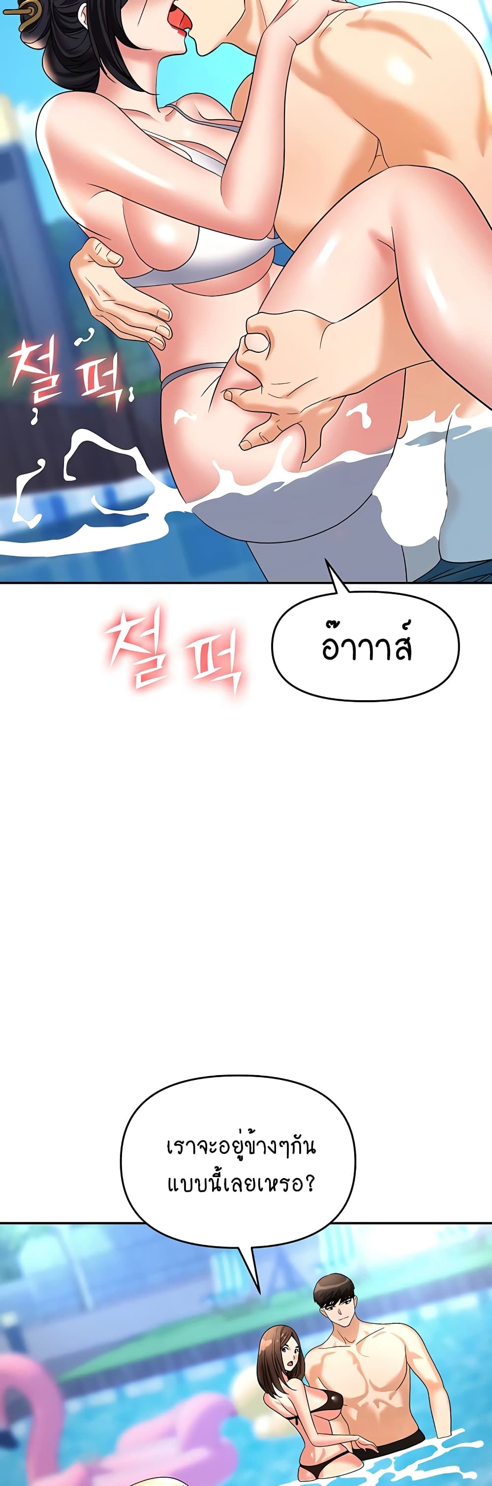 Trap page 3