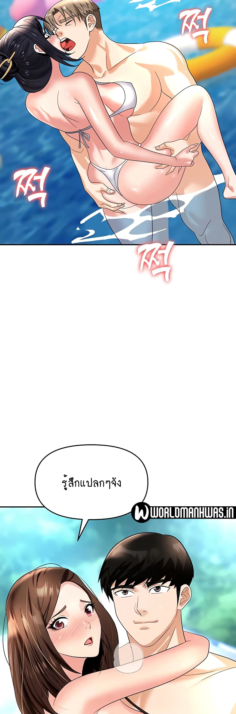 Trap page 4