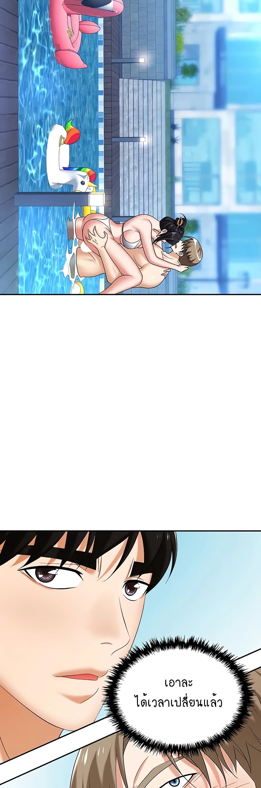 Trap page 6