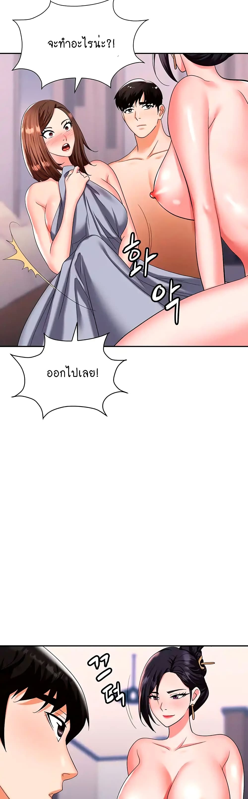 Trap page 2