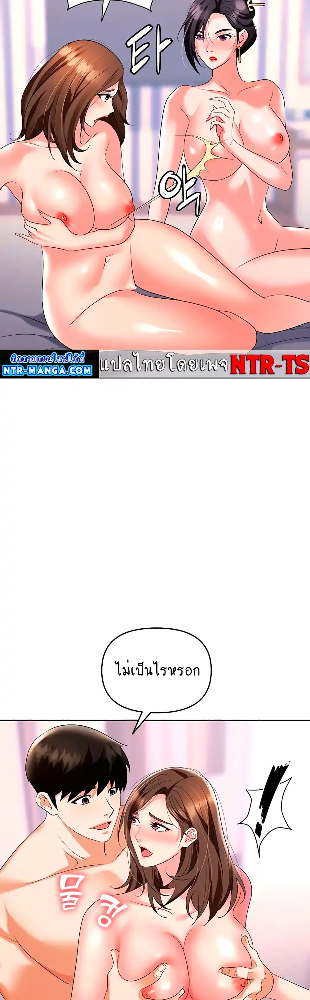 Trap page 6