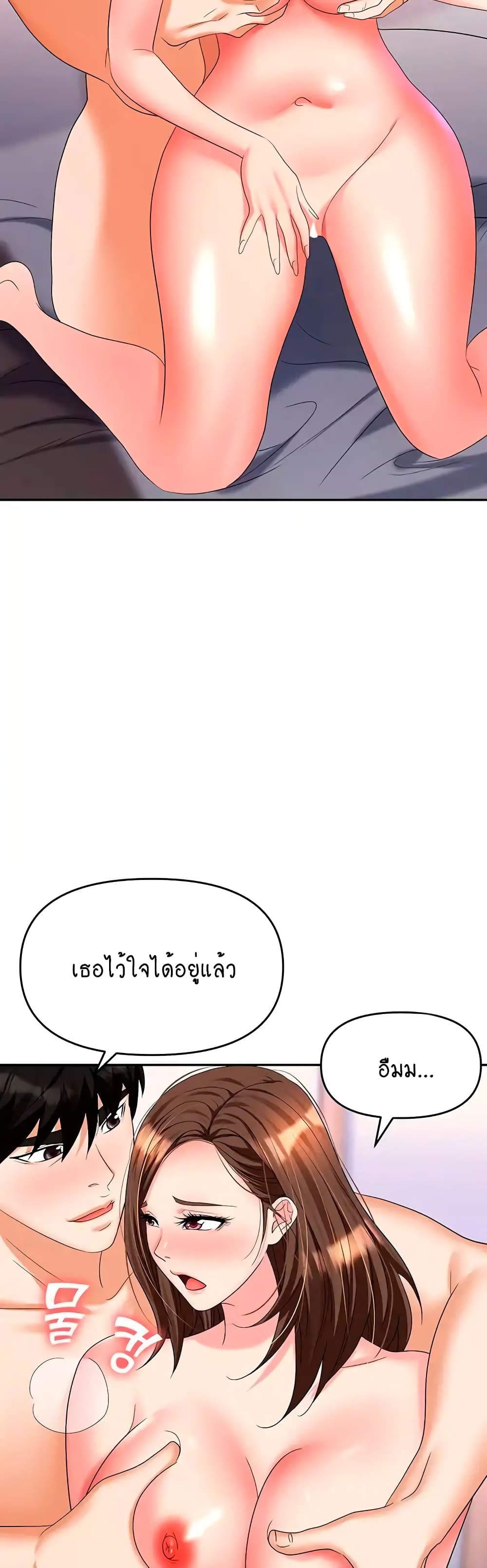 Trap page 7