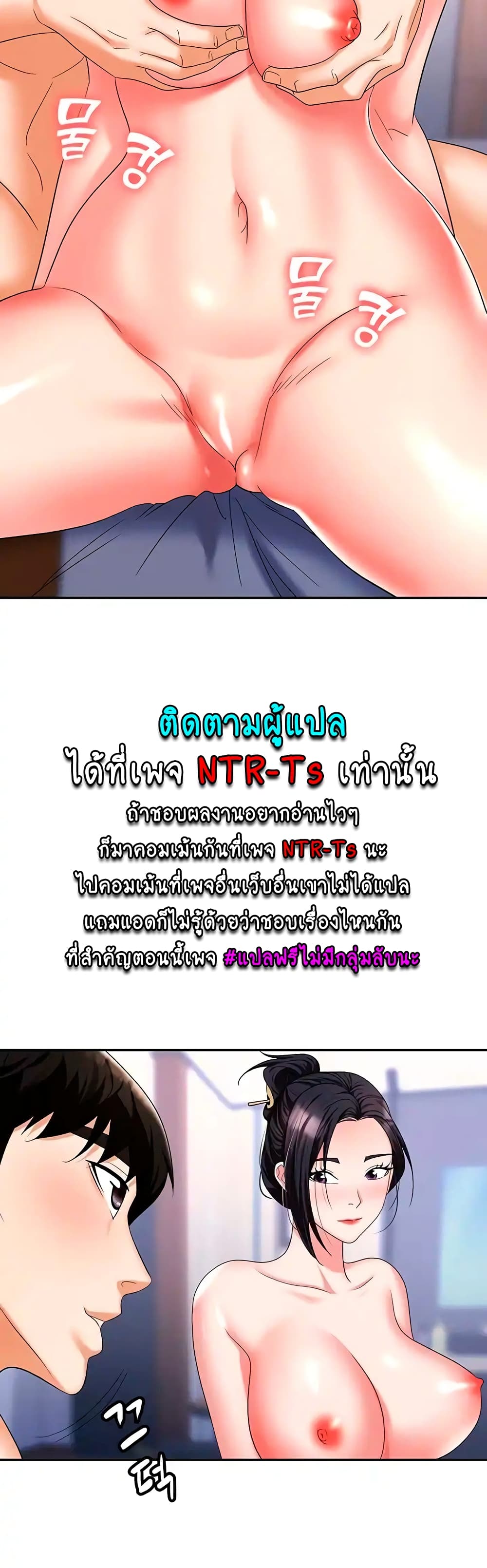Trap page 8