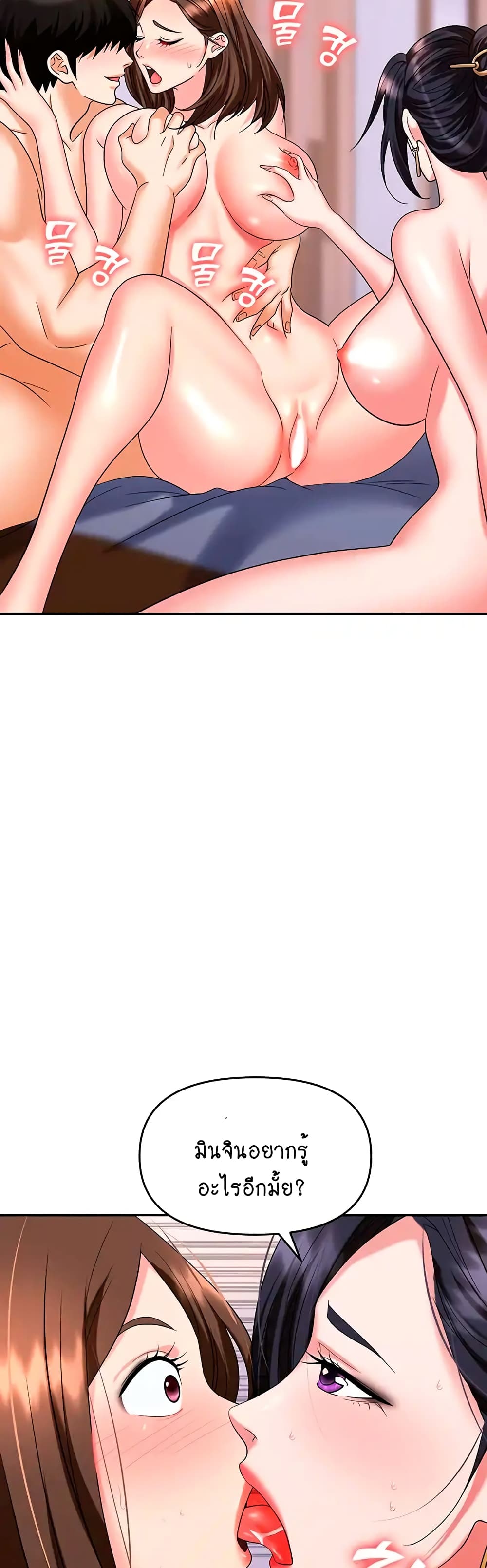 Trap page 10