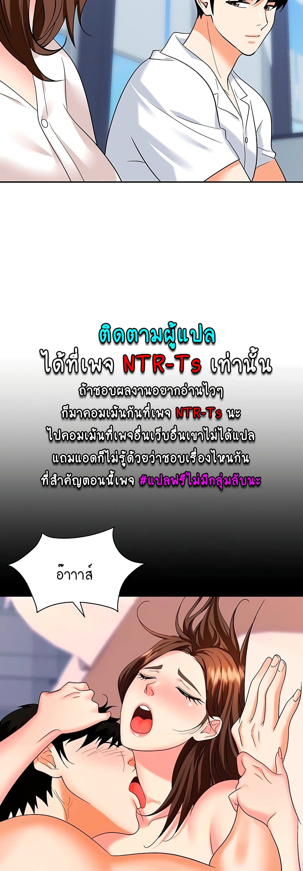 Trap page 3